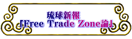         V uFree Trade Zone_v